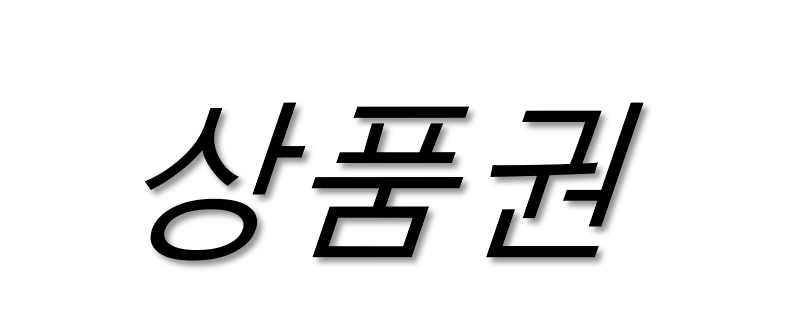 요정기프트